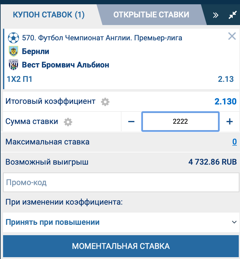 Как ставить в 1xBet